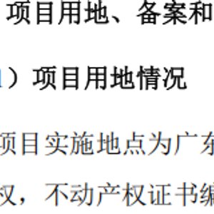 深达威IPO：实控人有厂房仍要募资新建 折旧成本超租金